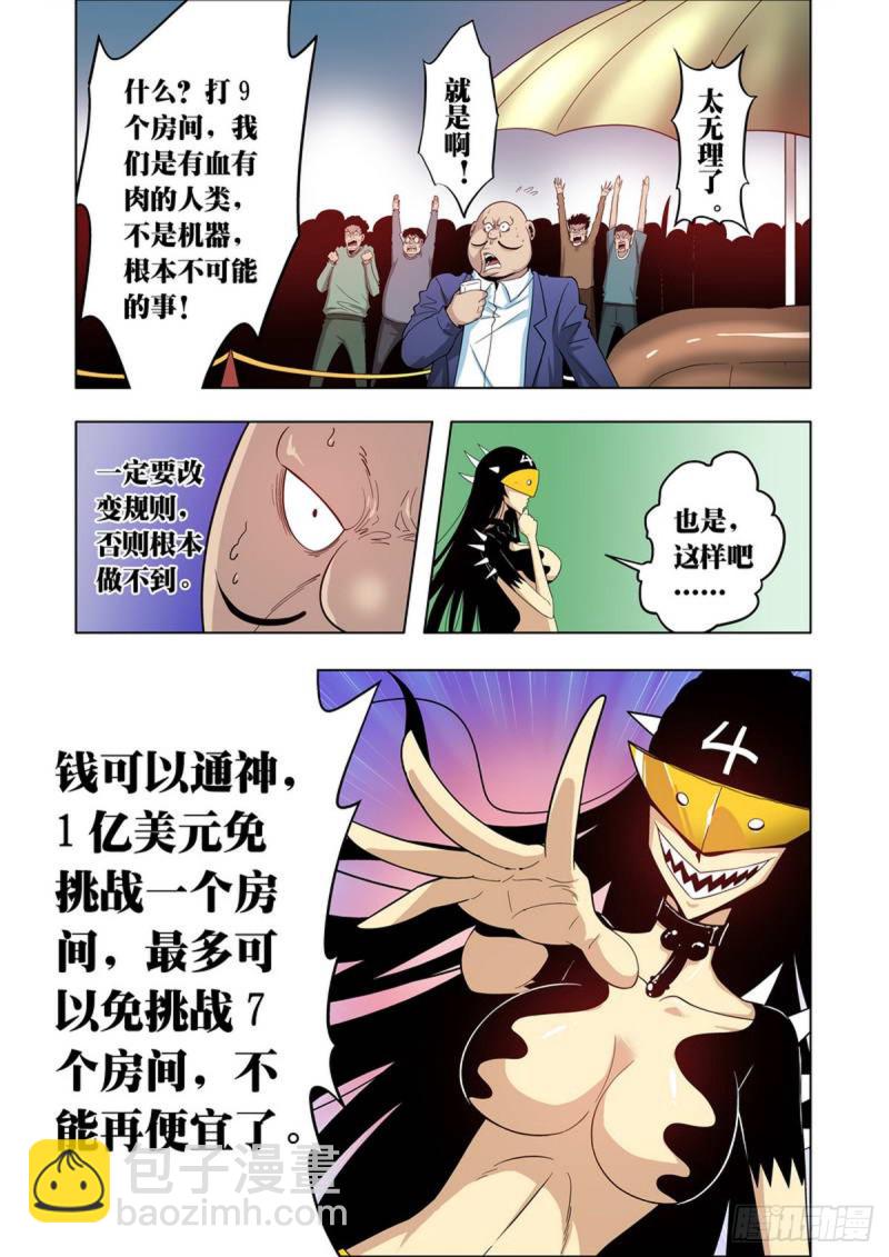 第76话-第77话