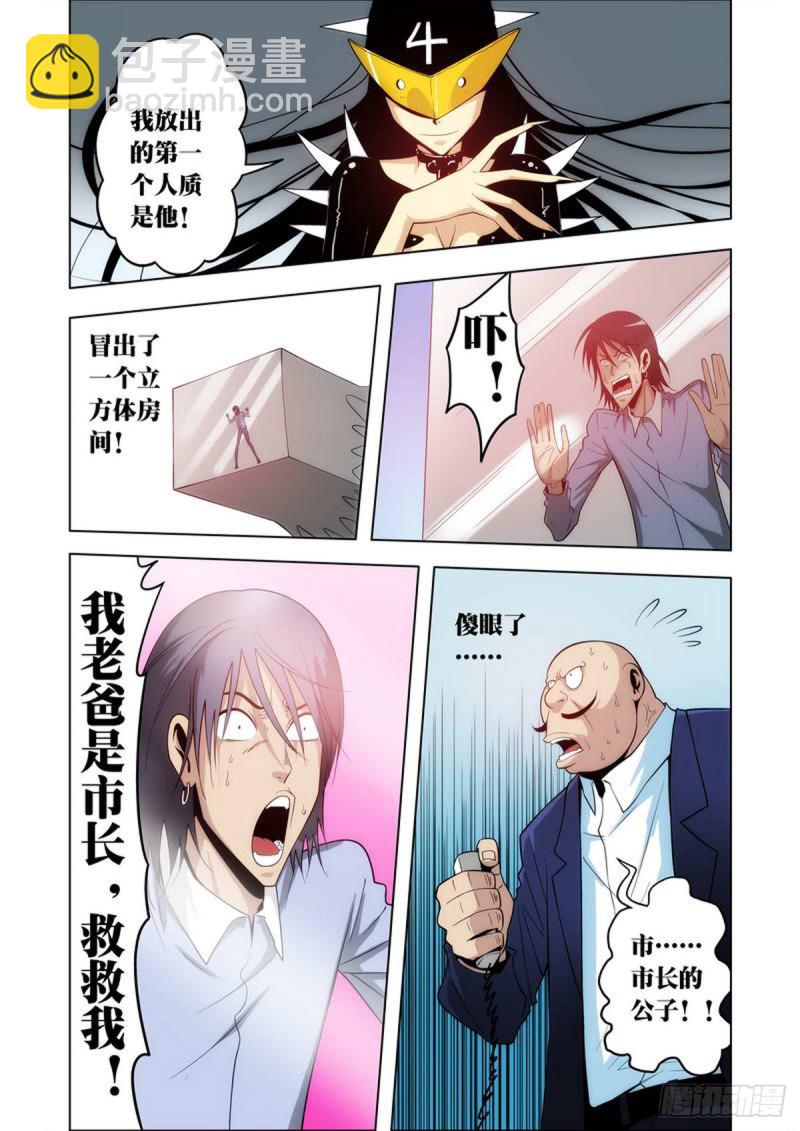 第76话-第77话
