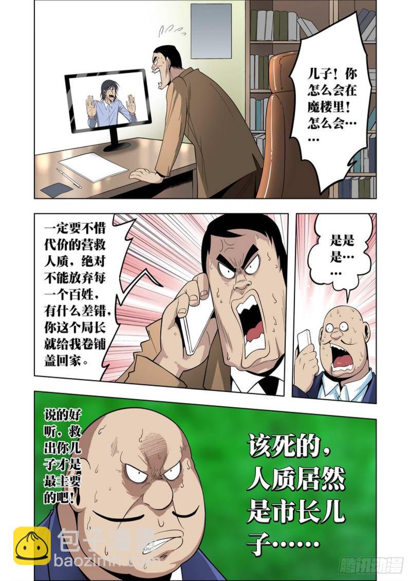 第76话-第77话