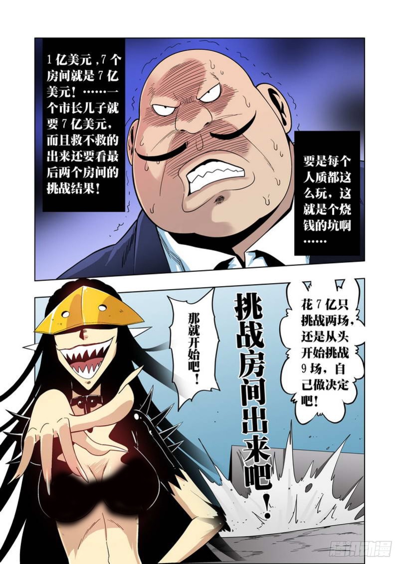 第76话-第77话