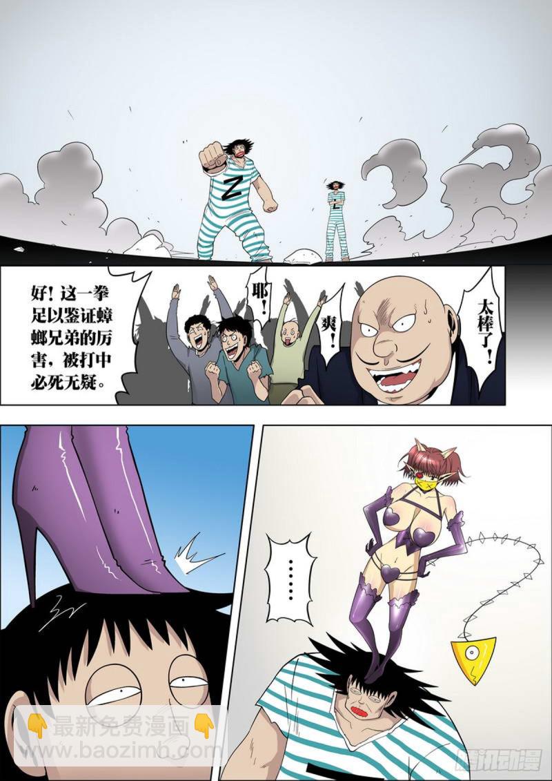 第78话-第79话