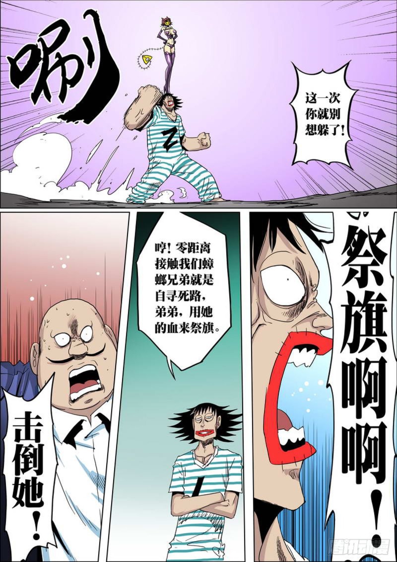 第78话-第79话