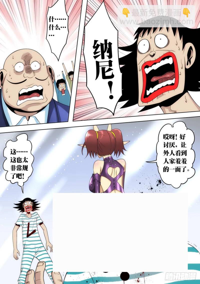 第78话-第79话