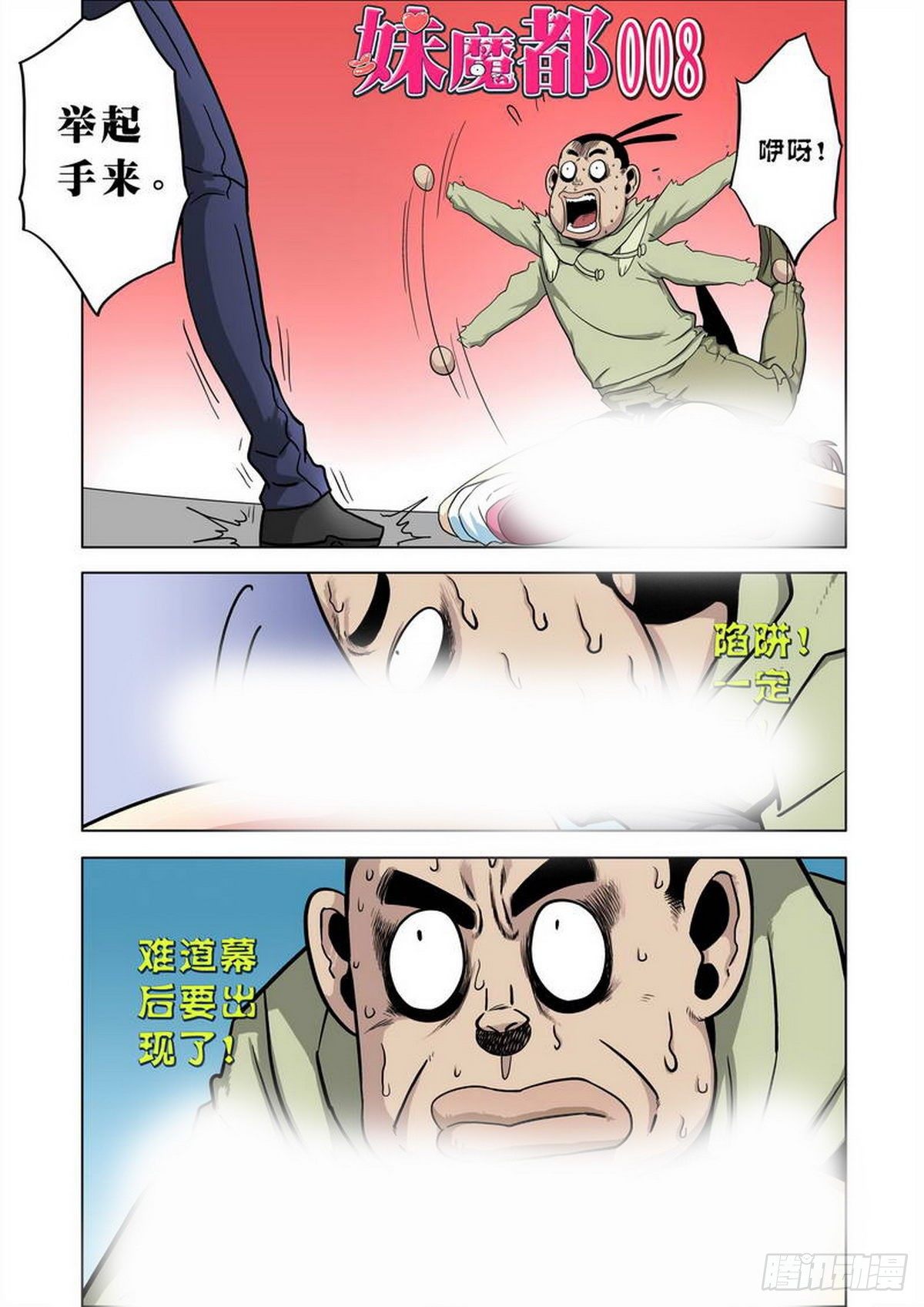 第8话-第9话