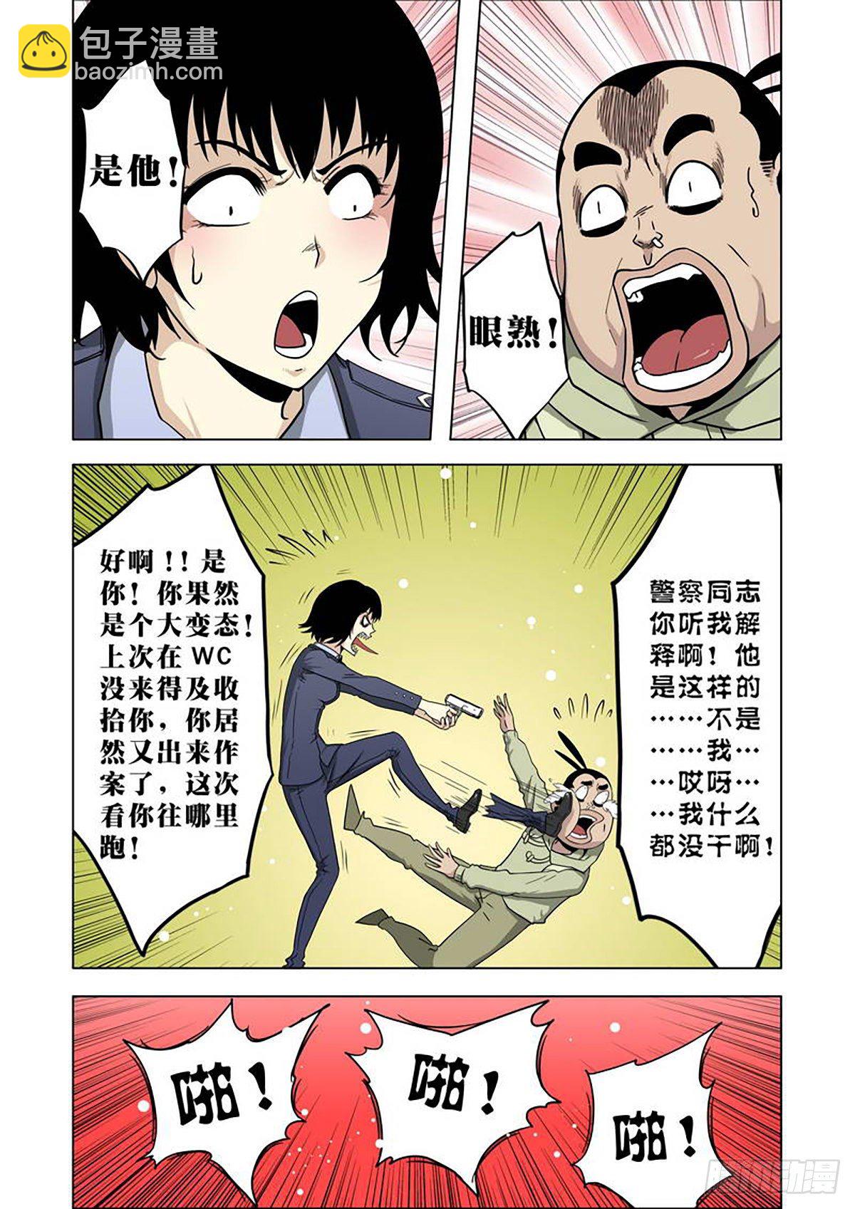 第8话-第9话