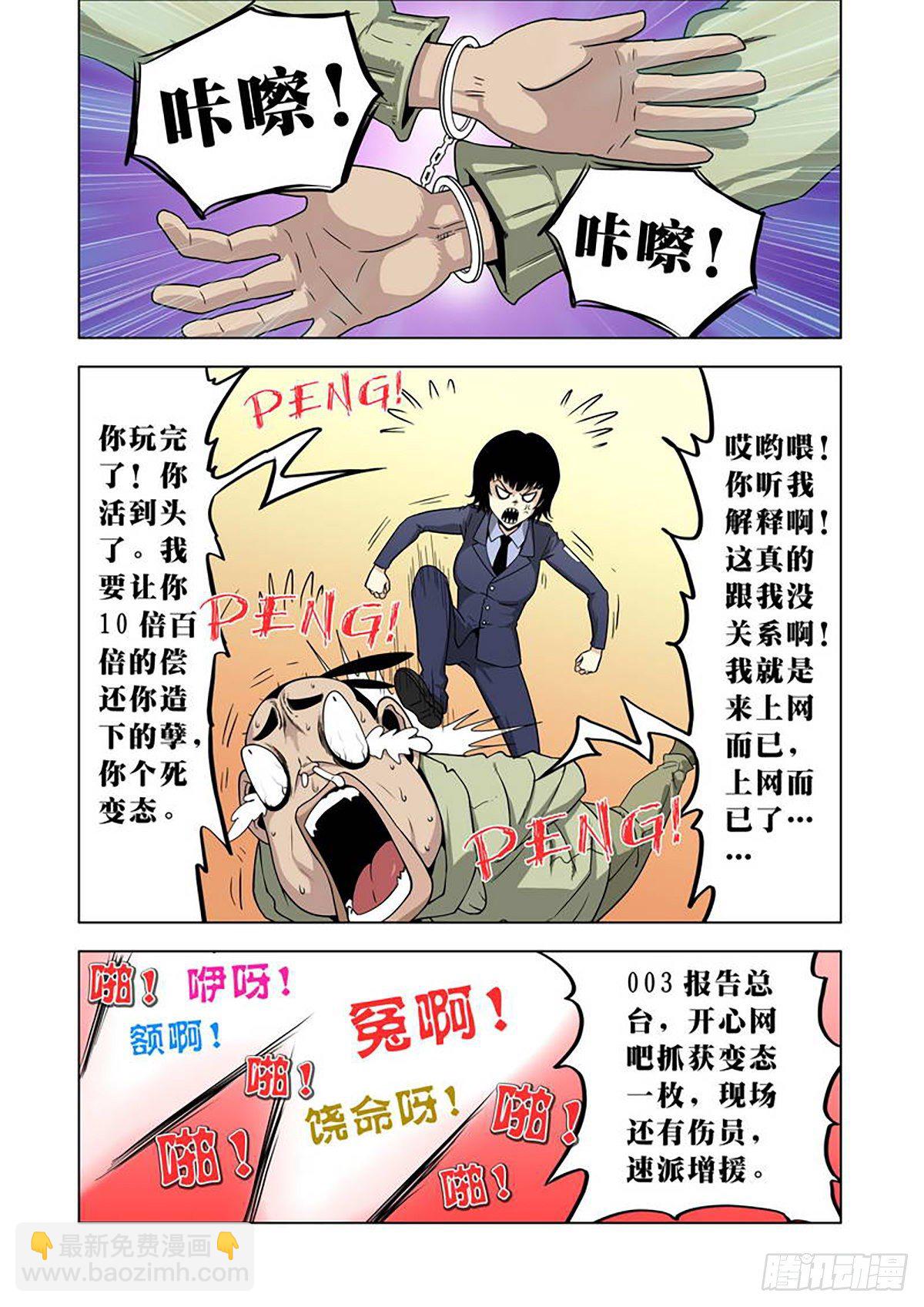 第8话-第9话
