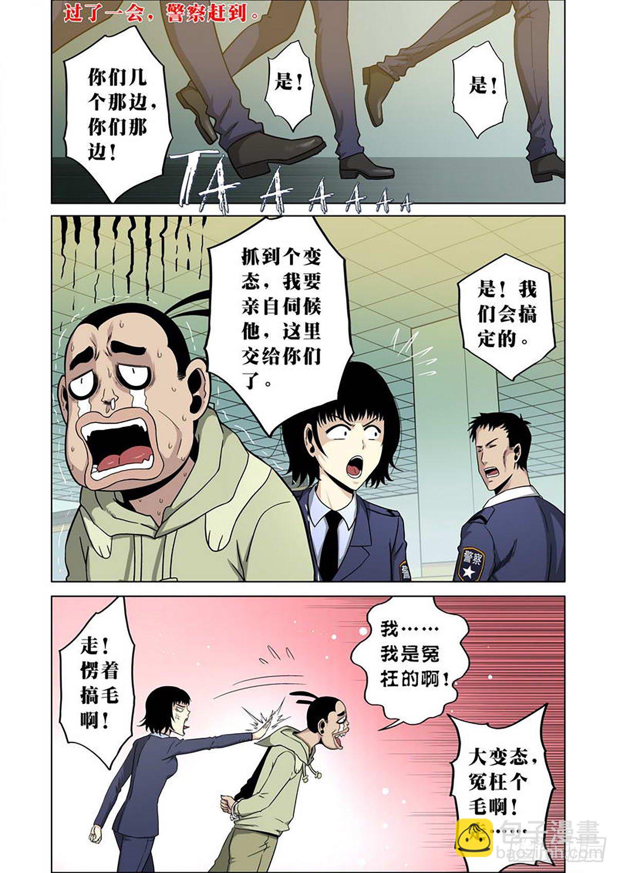 第8话-第9话