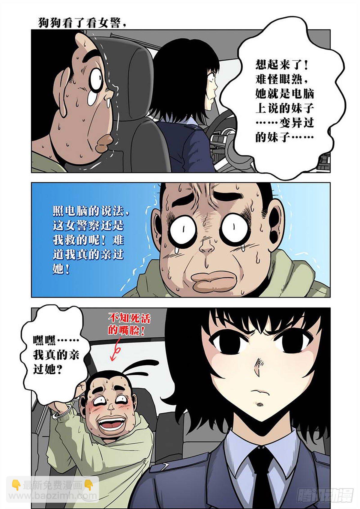 第8话-第9话