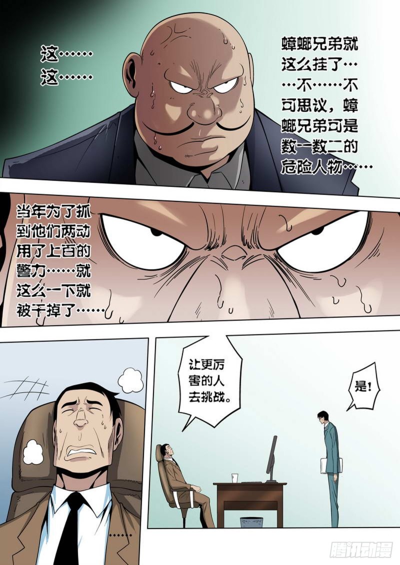 第80话-第81话