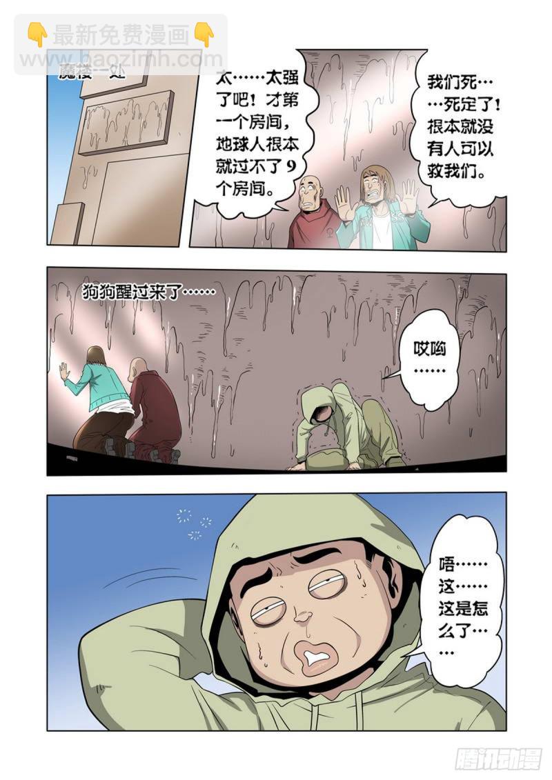 第80话-第81话