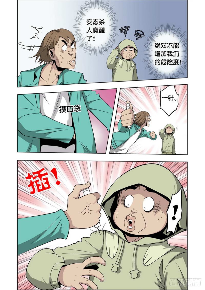 第80话-第81话
