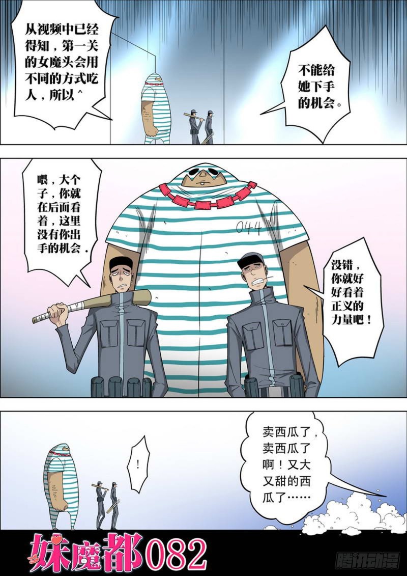 第82话-第83话