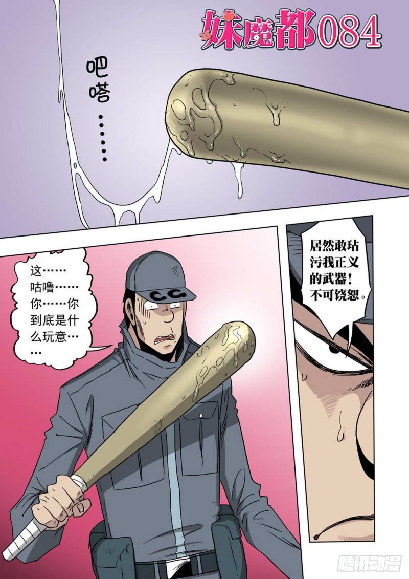 第84话-第85话