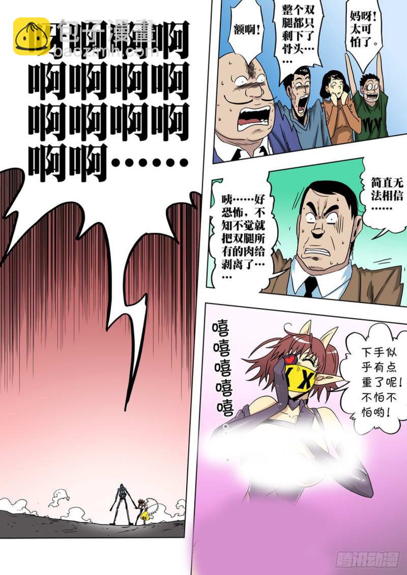 第84话-第85话