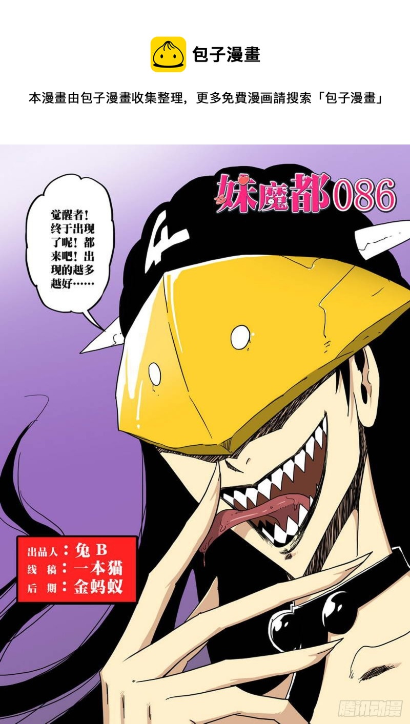 第86话-第87话