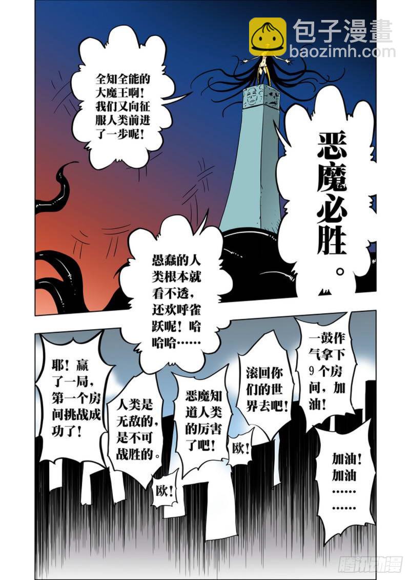 第86话-第87话