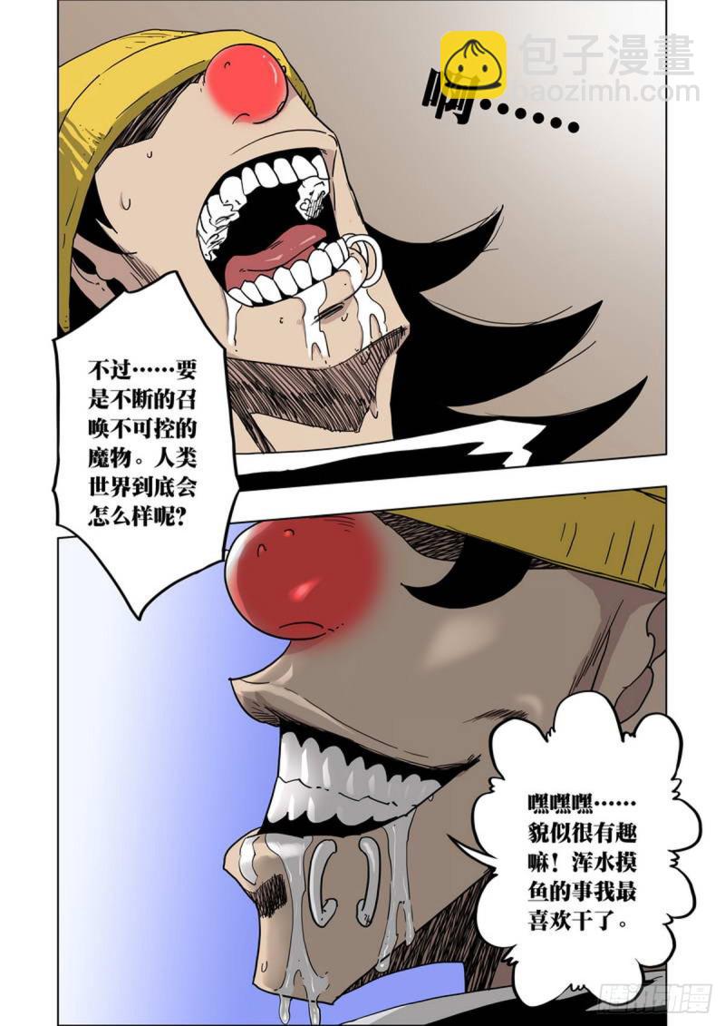 第86话-第87话