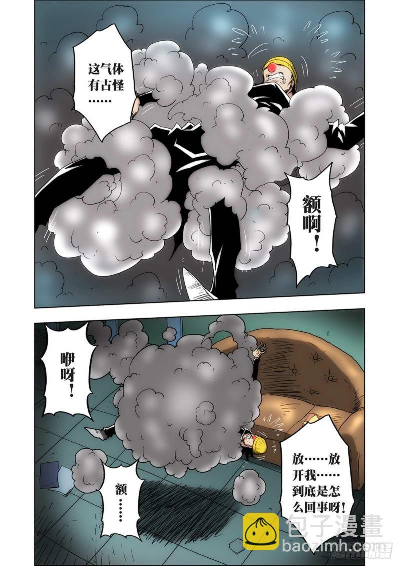 第86话-第87话