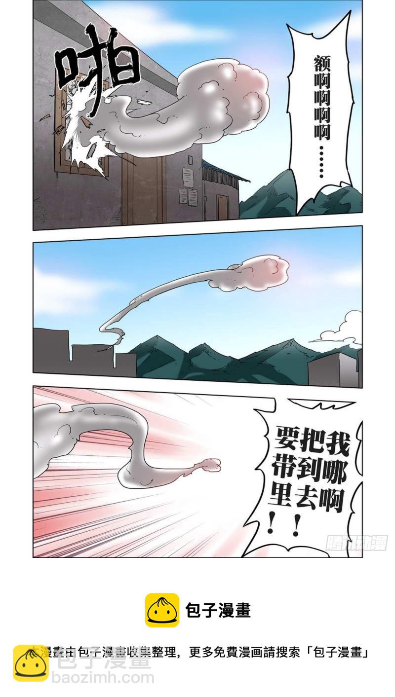 第86话-第87话