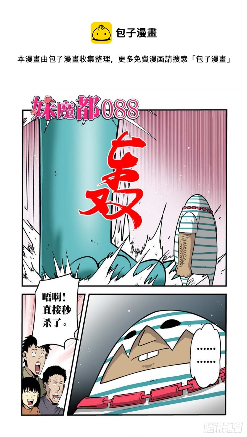 第88话-第89话