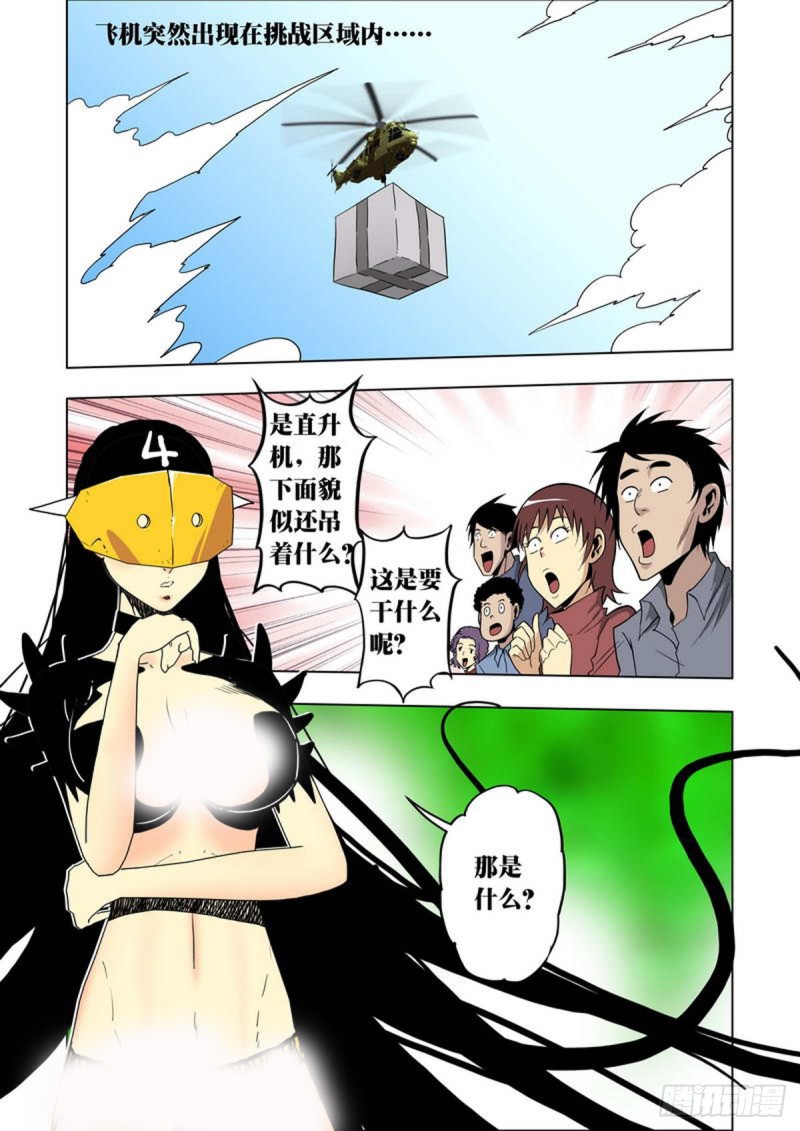 第90话-第91话