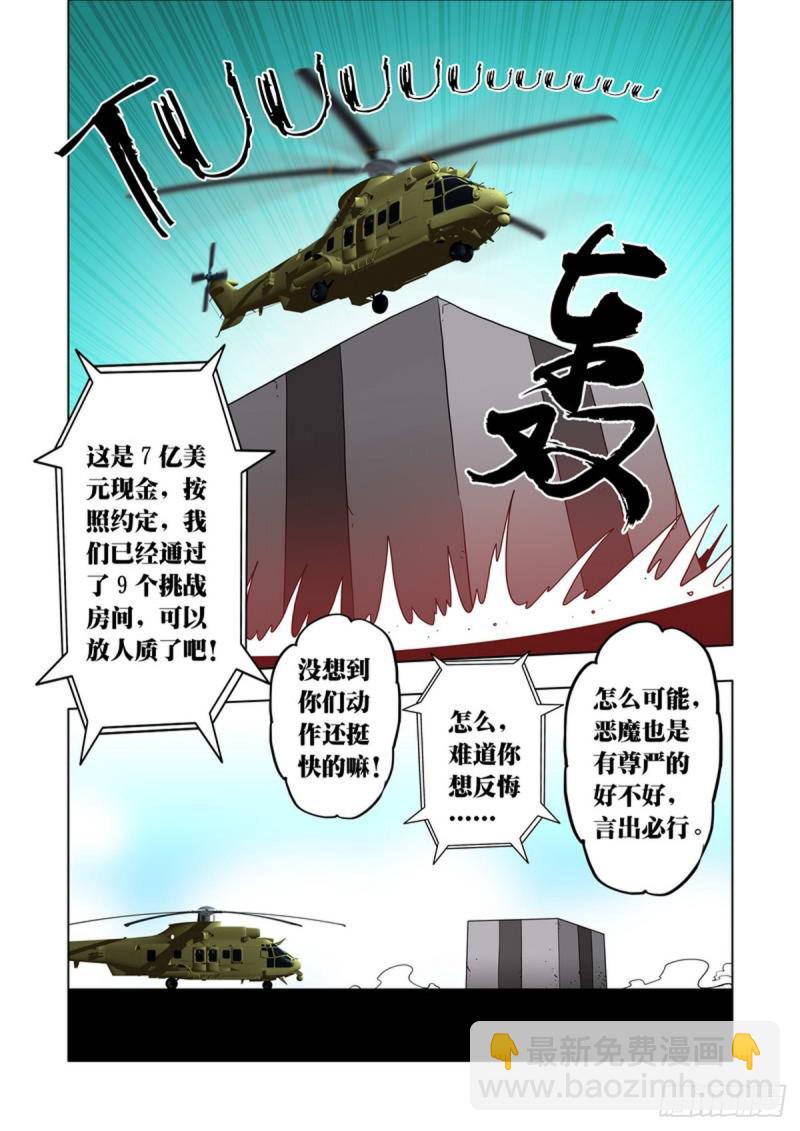 第90话-第91话
