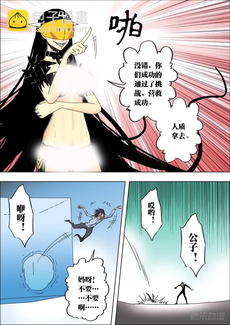 第90话-第91话