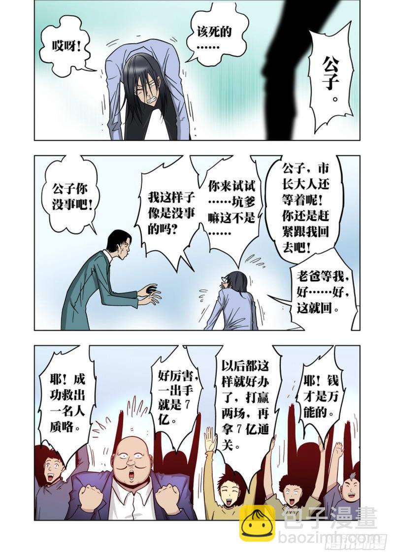 第90话-第91话