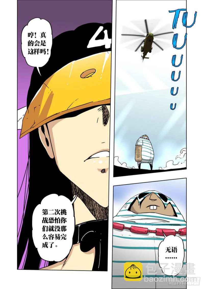 第90话-第91话