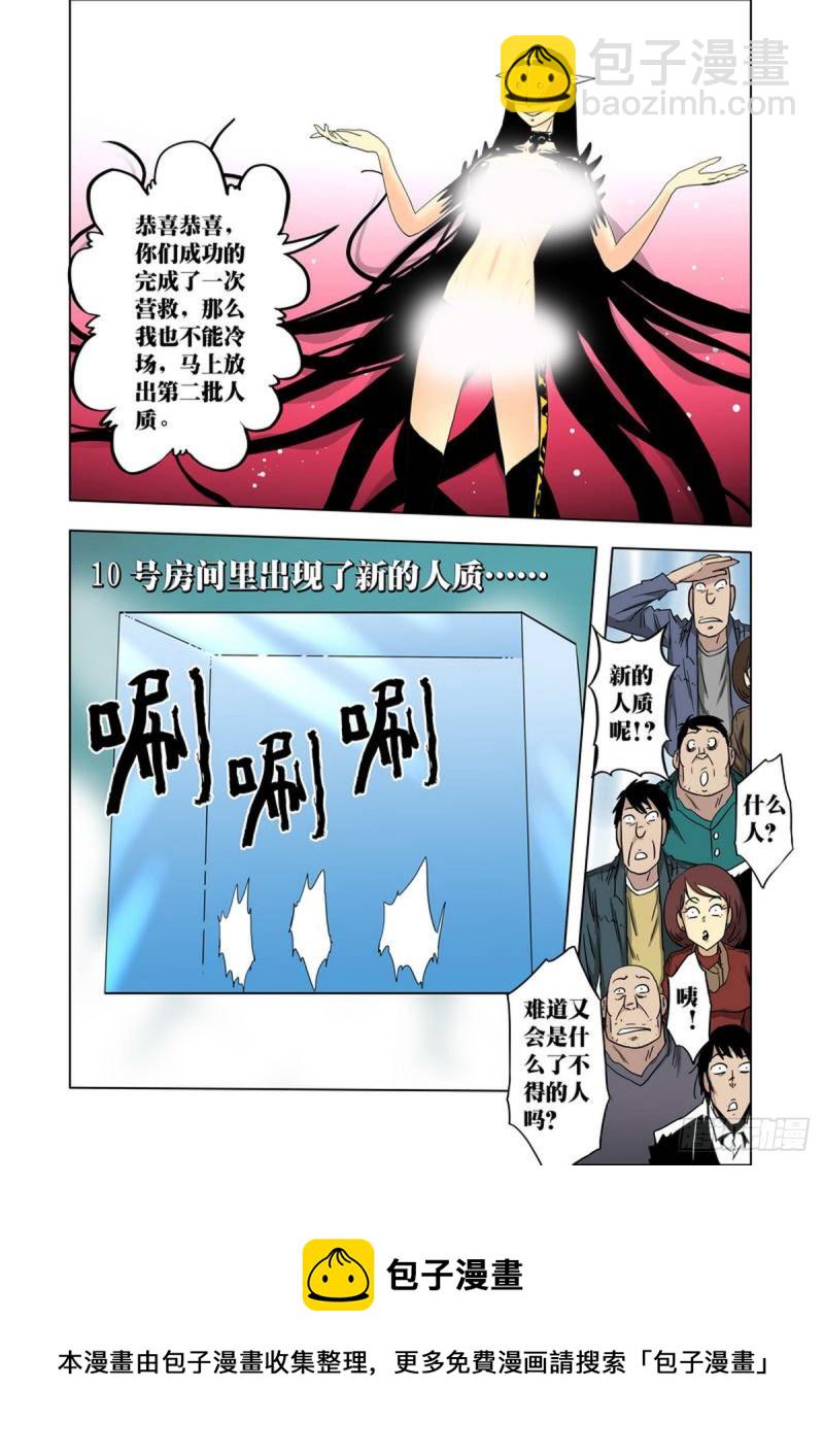 第90话-第91话