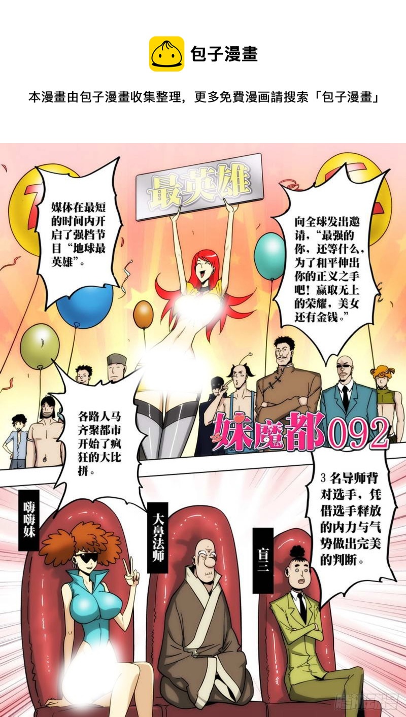 第92话-第93话