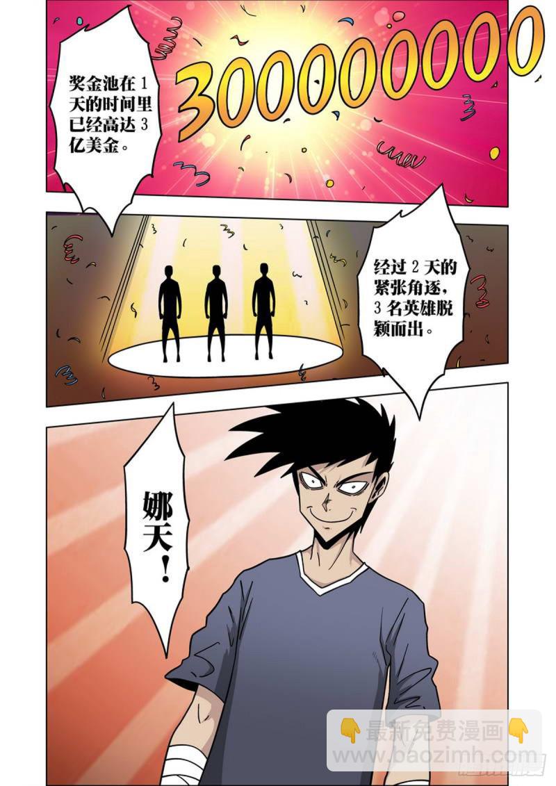 第92话-第93话