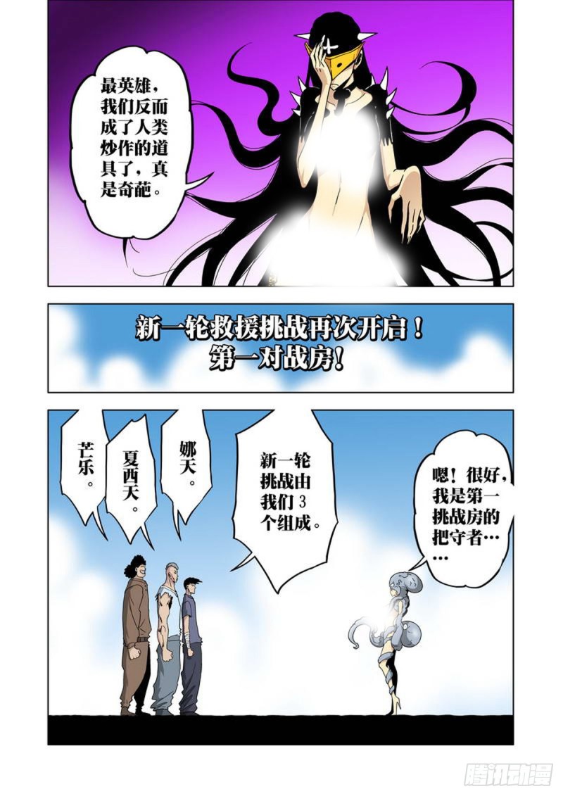 第92话-第93话