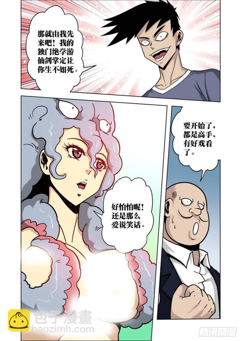 第92话-第93话