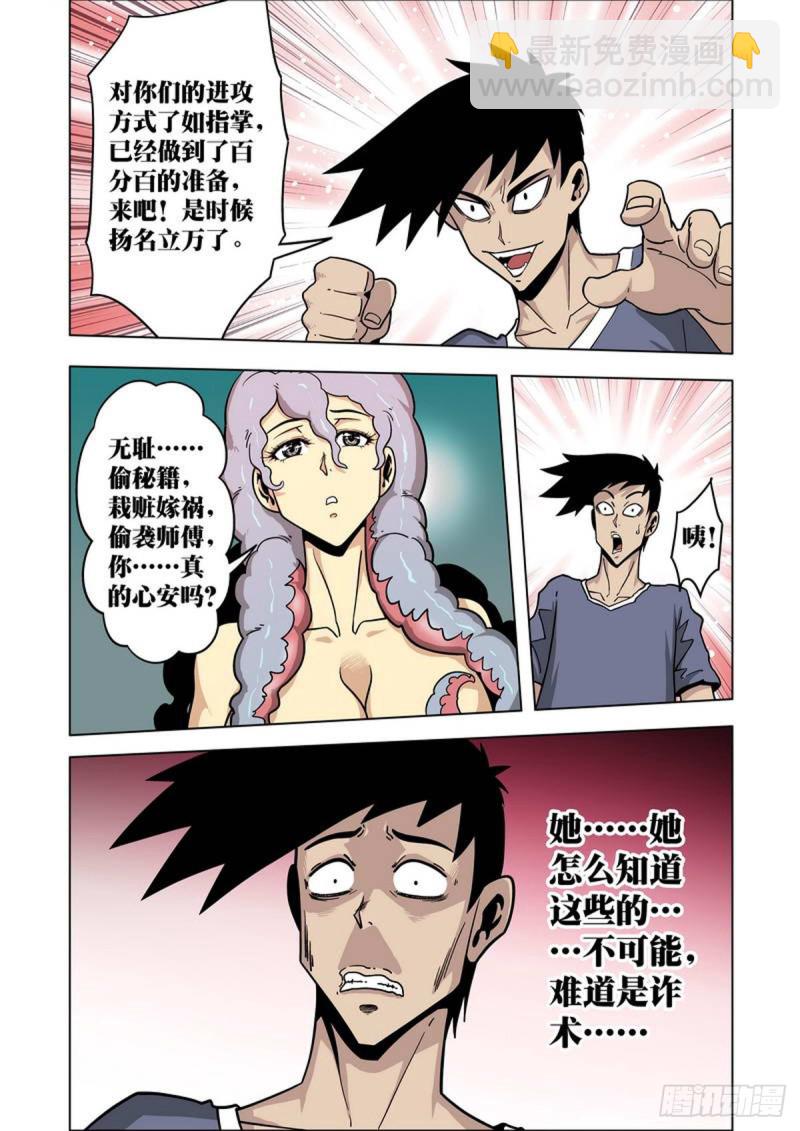 第92话-第93话