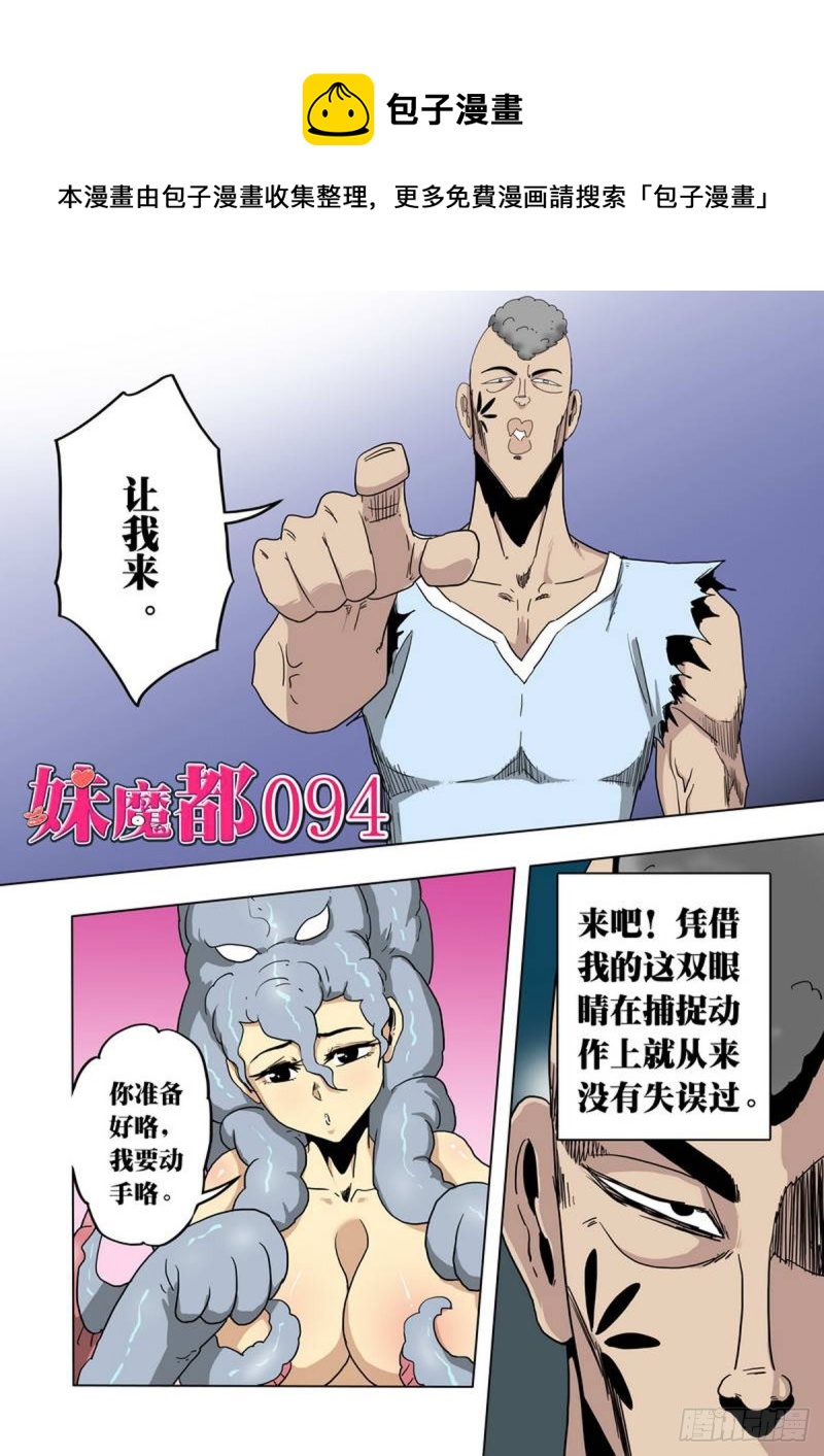 第94话-第95话