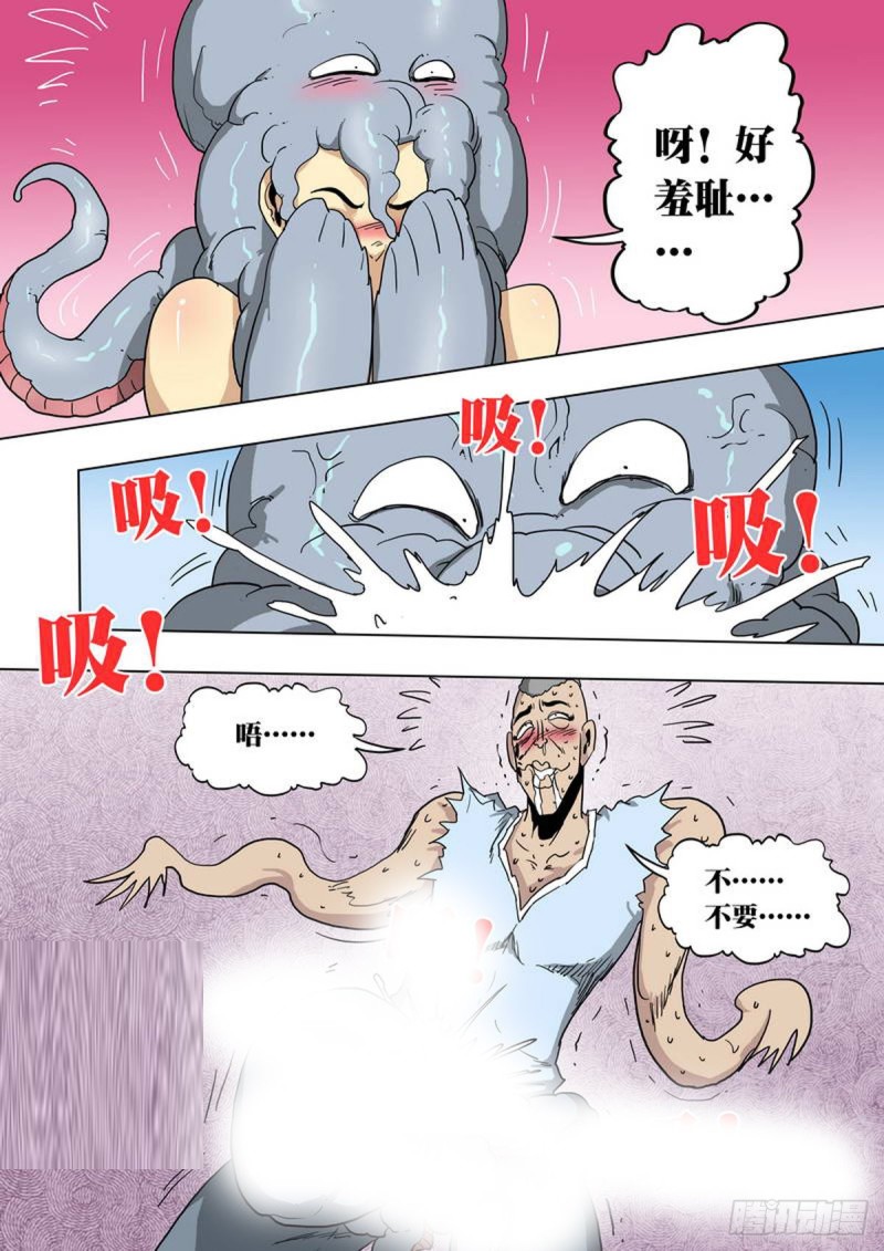 第94话-第95话