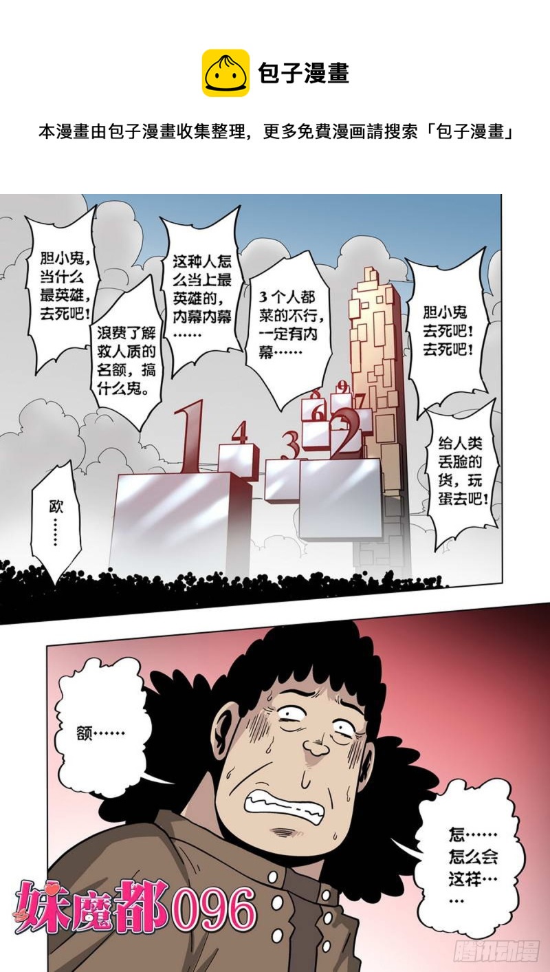 第96话-第97话