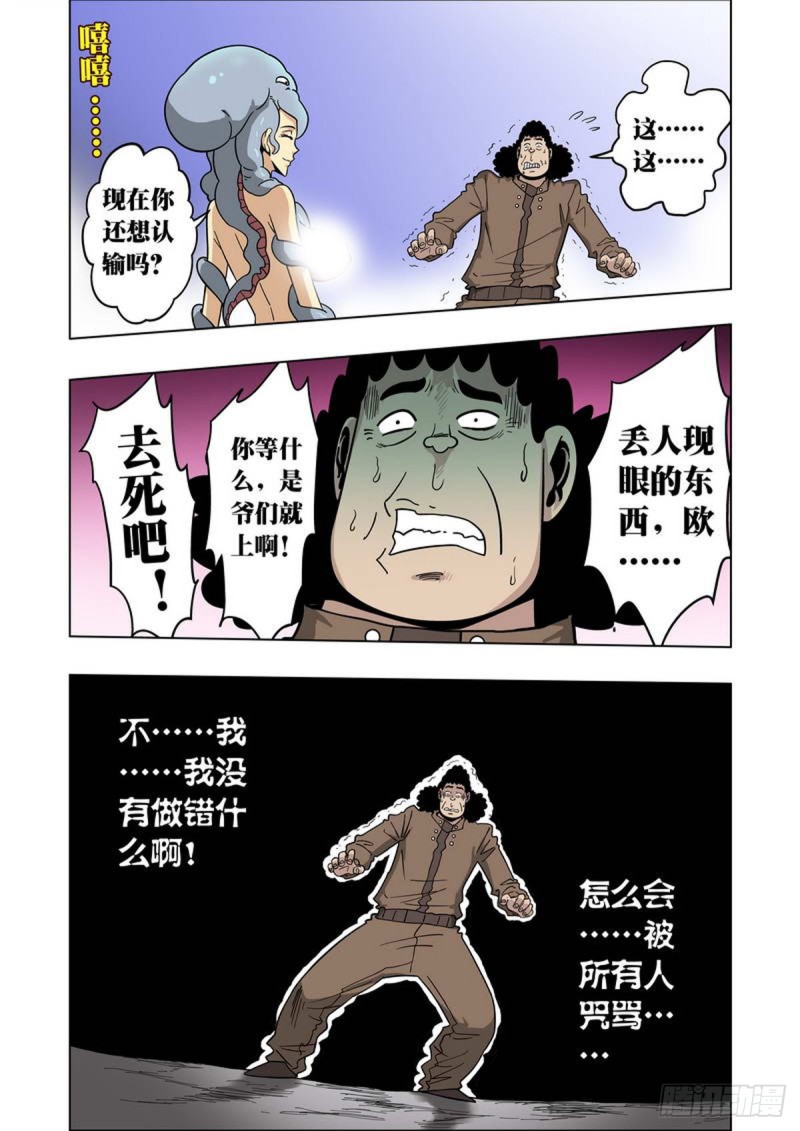 第96话-第97话