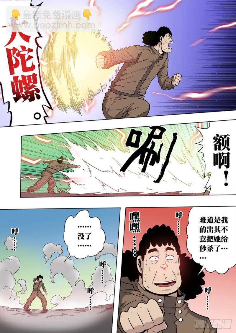 第96话-第97话