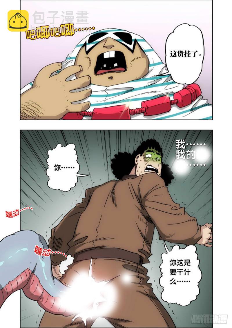 第96话-第97话