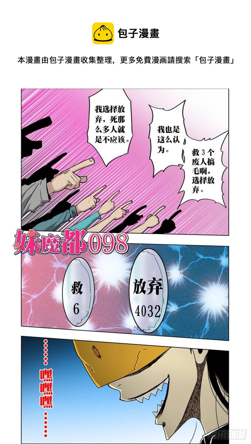 第98话-第99话
