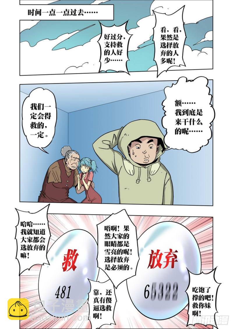 第98话-第99话