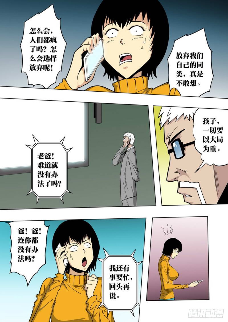 第98话-第99话