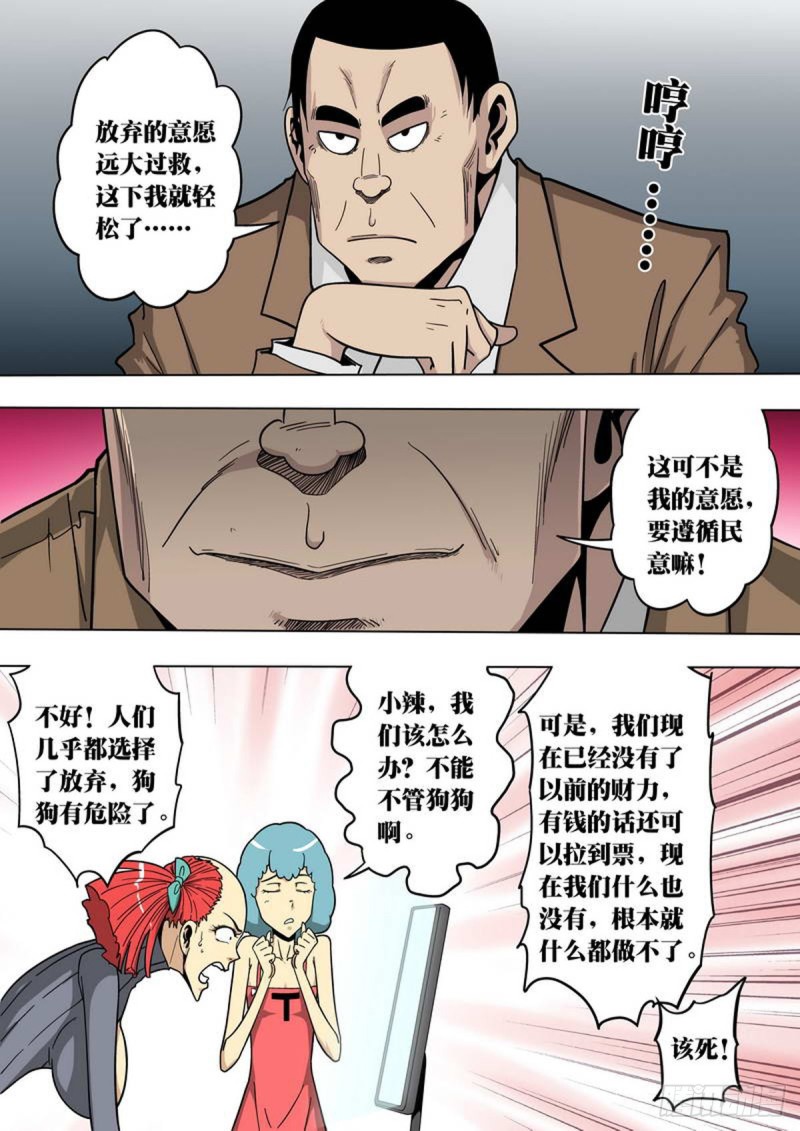 第98话-第99话