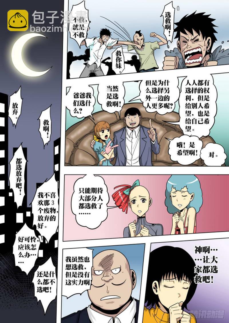 第98话-第99话