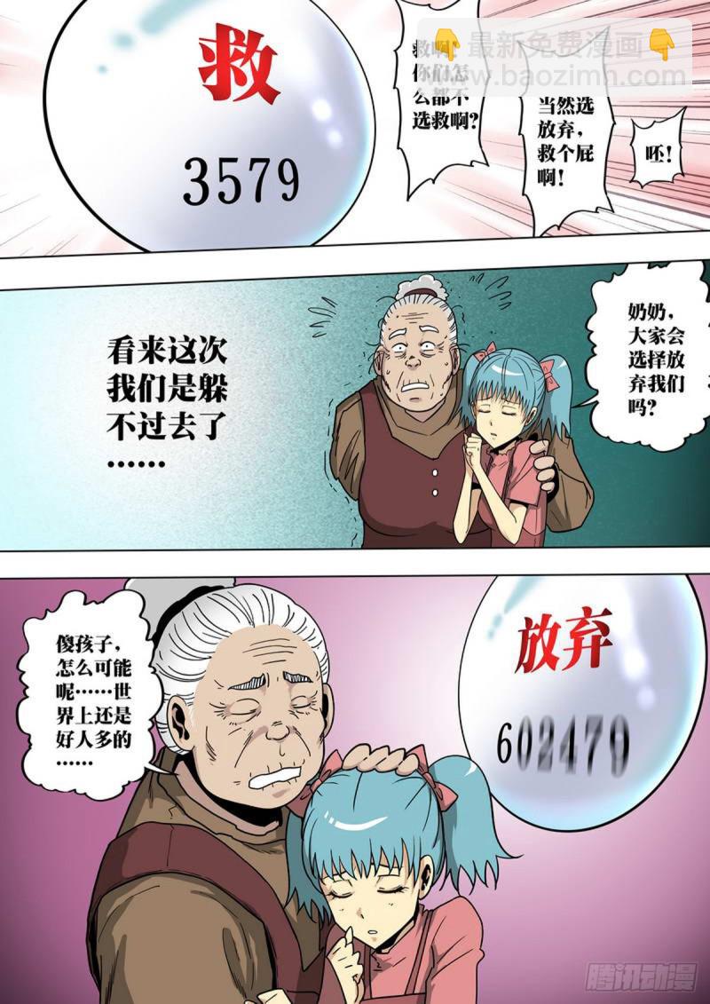 第98话-第99话