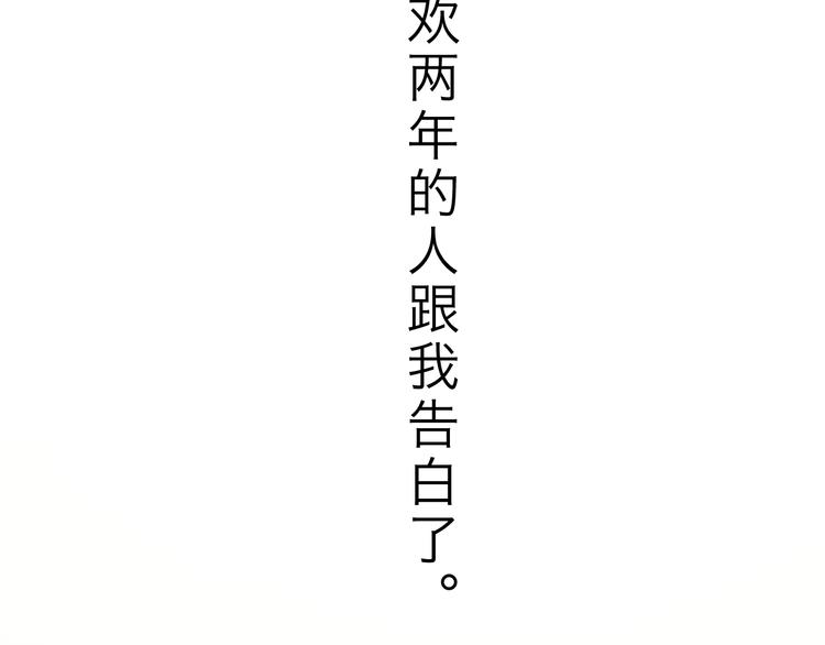 第1话 告白(1/3)-第1话