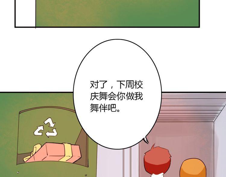 第1话 告白(1/3)-第1话