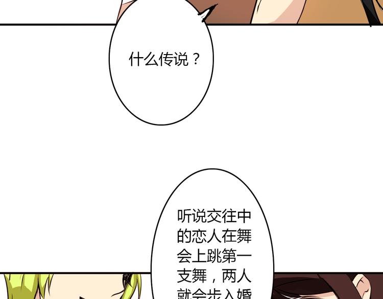 第1话 告白(1/3)-第1话